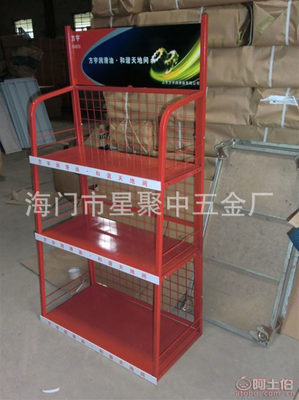 【星辰厂家定制方宇机油展示架车用润滑油货架汽车用品促销货架落地架XCY-Y016】海门市星聚中五金厂 - 产品库